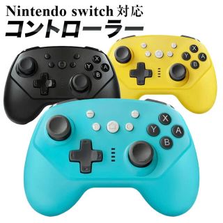 Nintendo Switch - 任天堂Switch ワイヤレスコントローラー 水色黄色 ...