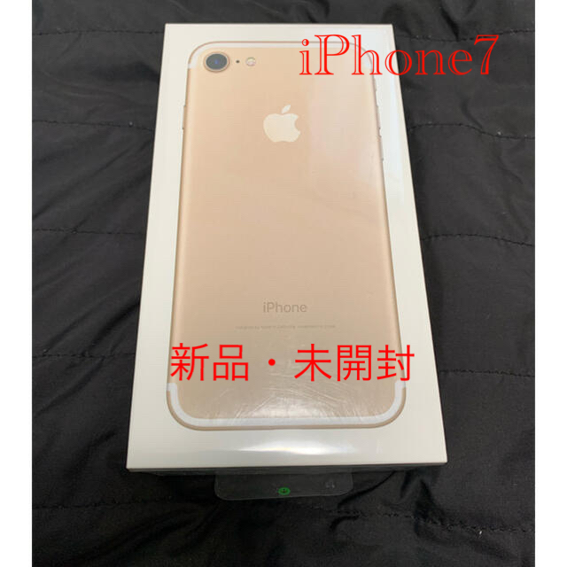 新品・未開封] iPhone7 本体 スマホ 携帯 スマートフォン ...