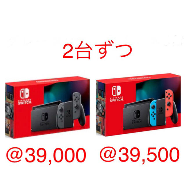 Nintendo Switch - Nintendo Switch 本体 ネオン グレー 4台セット