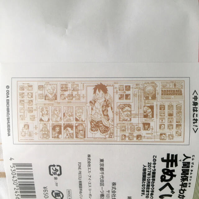 One Piece Dressrosa 相関図手ぬぐいの通販 By くつばこ S Shop ラクマ