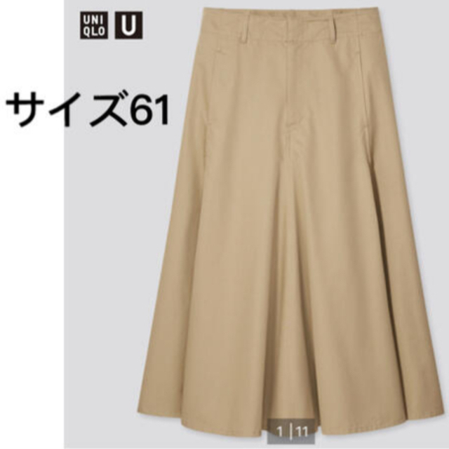 UNIQLO(ユニクロ)のUNIQLO U  コットンツイルフレアスカート　ユニクロ レディースのスカート(ロングスカート)の商品写真