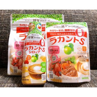 サラヤ(SARAYA)のラカントs顆粒800g、130g、ラカントS シロップ 280g(調味料)