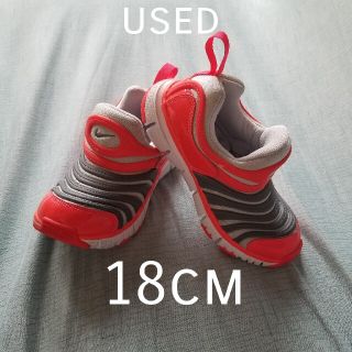 ナイキ(NIKE)の【中古】NIKE ナイキ ダイナモフリー 18cm(スリッポン)