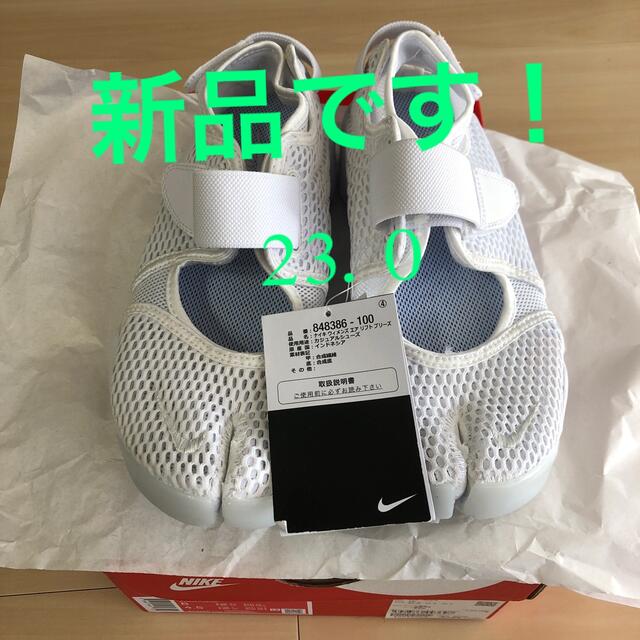 NIKE(ナイキ)の新品　エアリフト　23  白　AIRRIFT  23cm レディースの靴/シューズ(スニーカー)の商品写真