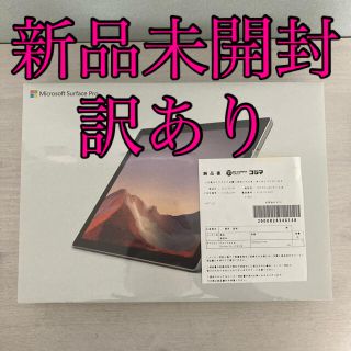 サーフェストゥエア(Surface to Air)の新品未開封　VDV-00014   surface pro7(タブレット)