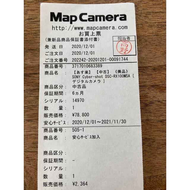 SONY RX100M5A SASHA様専用 スマホ/家電/カメラのカメラ(コンパクトデジタルカメラ)の商品写真