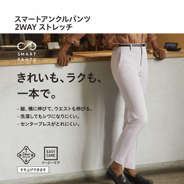 UNIQLO(ユニクロ)のユニクロ スマートアンクルパンツ(2wayストレッチ 丈標準) レディースのパンツ(クロップドパンツ)の商品写真