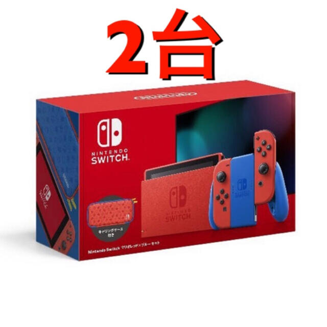 新品未開封switchマリオレッドブルー印なし2台セット