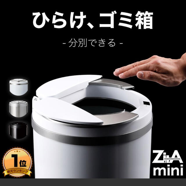 【新品未使用】ZITA 自動開閉ゴミ箱　30L ブラック インテリア/住まい/日用品のインテリア小物(ごみ箱)の商品写真