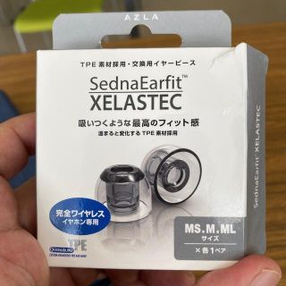 AZLA  SednaEarfit XELASTEC イヤーピース(ヘッドフォン/イヤフォン)