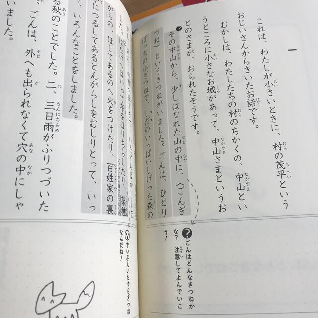 朝日新聞出版(アサヒシンブンシュッパン)の読解力がグングンのびる✨齋藤孝のゼッタイこれだけ！名作教室 ２年&４年 上巻 エンタメ/ホビーの本(絵本/児童書)の商品写真