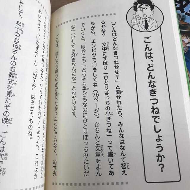 朝日新聞出版(アサヒシンブンシュッパン)の読解力がグングンのびる✨齋藤孝のゼッタイこれだけ！名作教室 ２年&４年 上巻 エンタメ/ホビーの本(絵本/児童書)の商品写真