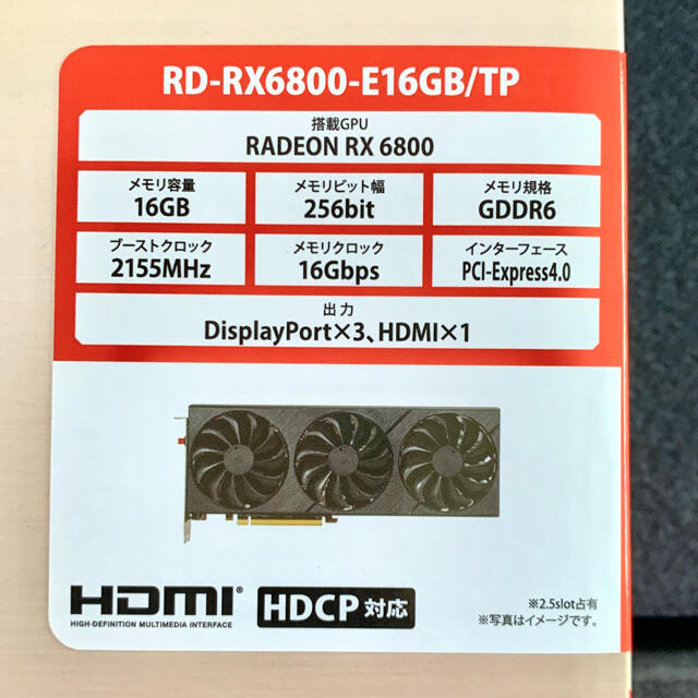 【新品未開封】玄人志向　RD-RX6800-E16GB/TP