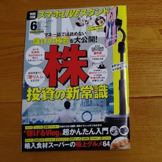 ショウガクカン(小学館)のDIME vol.773(その他)