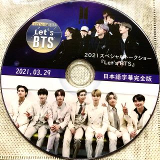 防弾少年団(BTS) - LET'S BTS 2021 スペシャルトークショー 日本語字幕 の通販｜ラクマ