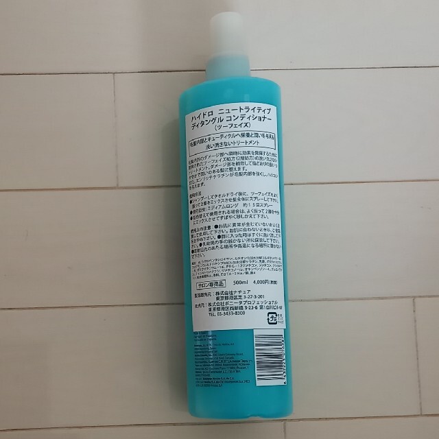 REVLON(レブロン)の【トット様専用】ハイドロ コンディショナー500ml  コスメ/美容のヘアケア/スタイリング(トリートメント)の商品写真