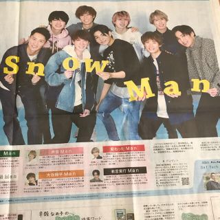 ジャニーズ(Johnny's)の読売新聞　4月14日朝刊一部　Snow Man(印刷物)