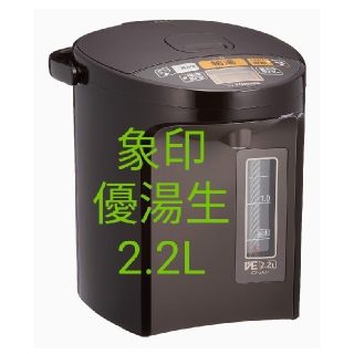 ゾウジルシ(象印)の象印 電気ポット 2.2L 優湯生 ブラウン CV-GA22-TA(電気ポット)