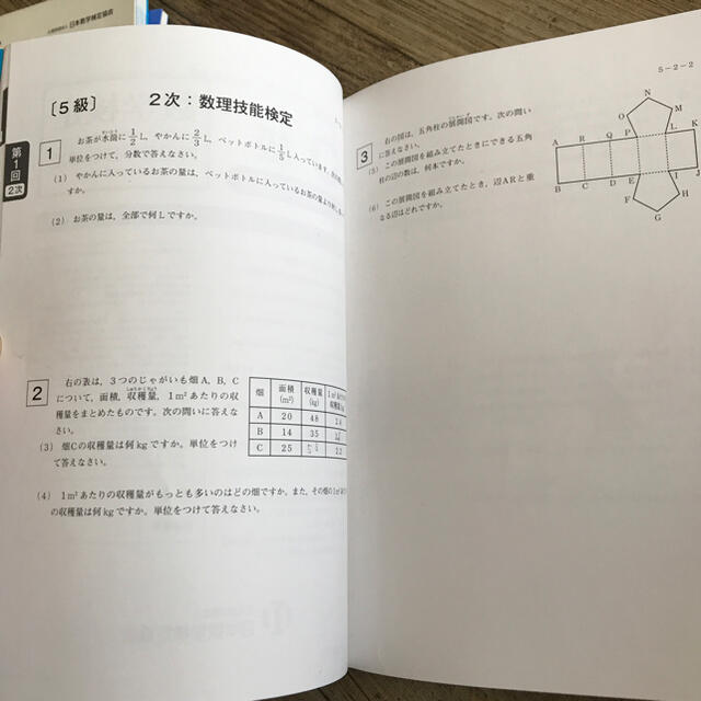 数検5級　問題集と過去問セット エンタメ/ホビーの本(資格/検定)の商品写真
