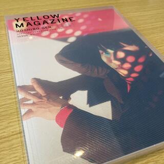 星野源⭐︎YELLOW MAGAZINE 03(ミュージシャン)