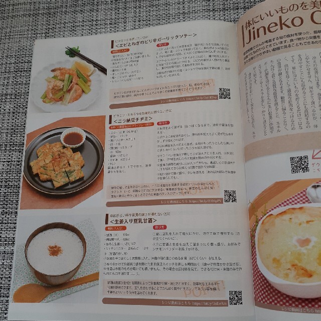 ジネコ エンタメ/ホビーの雑誌(結婚/出産/子育て)の商品写真