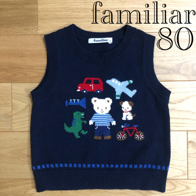 familiar(ファミリア)の【良品】familiar ファミリア ニット ベスト ファミちゃん 80 キッズ/ベビー/マタニティのベビー服(~85cm)(ニット/セーター)の商品写真