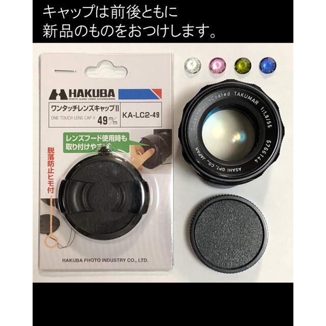 PENTAX SMC Takumar 55mm f1.8の通販 by ホダカ's shop｜ペンタックスならラクマ - 宝石の色選べます 宝石レンズ 大人気定番