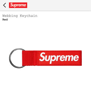 シュプリーム(Supreme)のSupreme Webbing Keychain Box Logo(キーホルダー)