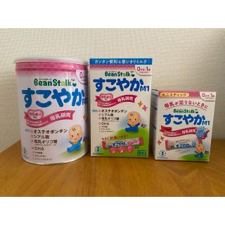 雪印ビーンスターク　すこやか　大缶ミルク缶800g　スティック粉ミルク(その他)