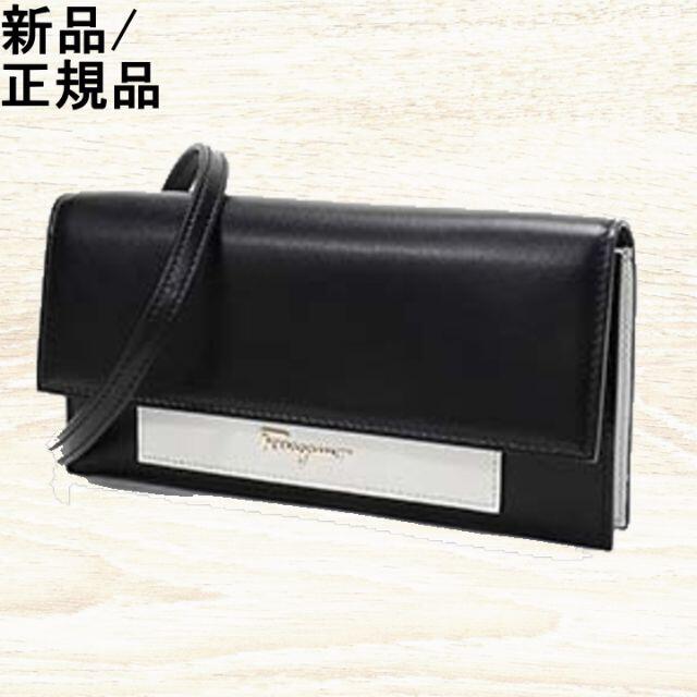 ●新品/正規品● Salvatore Ferragamo バイカラーショルダー