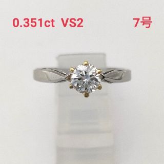 P/K　VSクラス　1粒ダイヤモンドリング　0.351ct　 鑑定書付き　7号(リング(指輪))