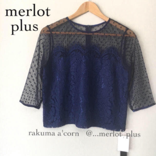 merlot(メルロー)のmerlot plus ドットチュールレーストップス　セットアップ　＊ネイビー レディースのフォーマル/ドレス(その他)の商品写真