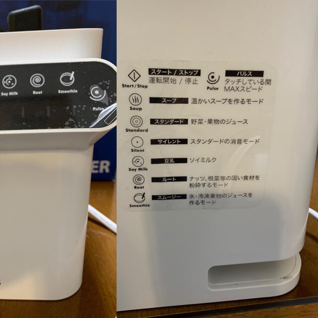 Vitamix(バイタミックス)のダネッツ　ブレンダー スマホ/家電/カメラの調理家電(ジューサー/ミキサー)の商品写真