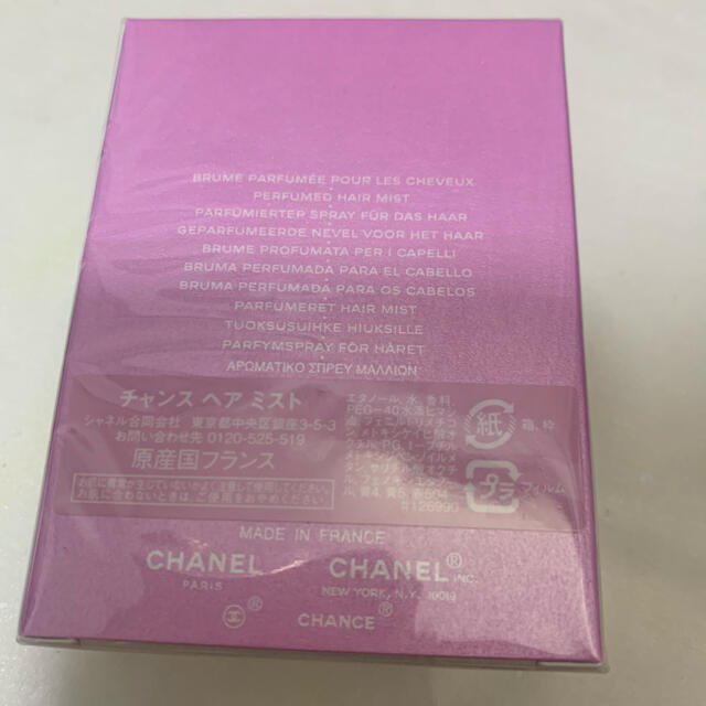 CHANEL(シャネル)の【専用出品】CHANEL CHANCE ヘアミスト コスメ/美容の香水(香水(女性用))の商品写真