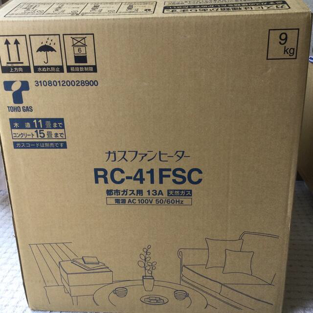 東邦(トウホウ)の東邦ガス　ガスファンヒーター　RC-41FSC スマホ/家電/カメラの冷暖房/空調(ファンヒーター)の商品写真