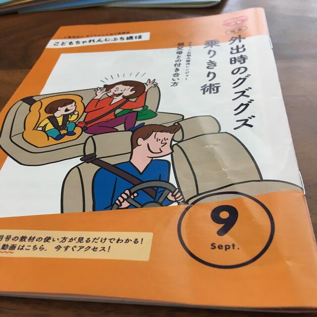 こどもちゃれんじぷち2020親向け冊子 エンタメ/ホビーの本(住まい/暮らし/子育て)の商品写真