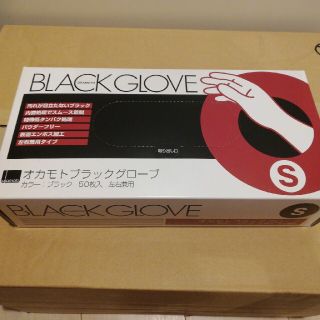 オカモトブラックグローブS(日用品/生活雑貨)