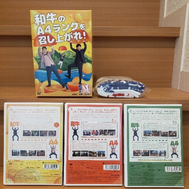 和牛のA4ランクを召し上がれ! DVD-BOX2(初回生産限定盤) DVDの通販