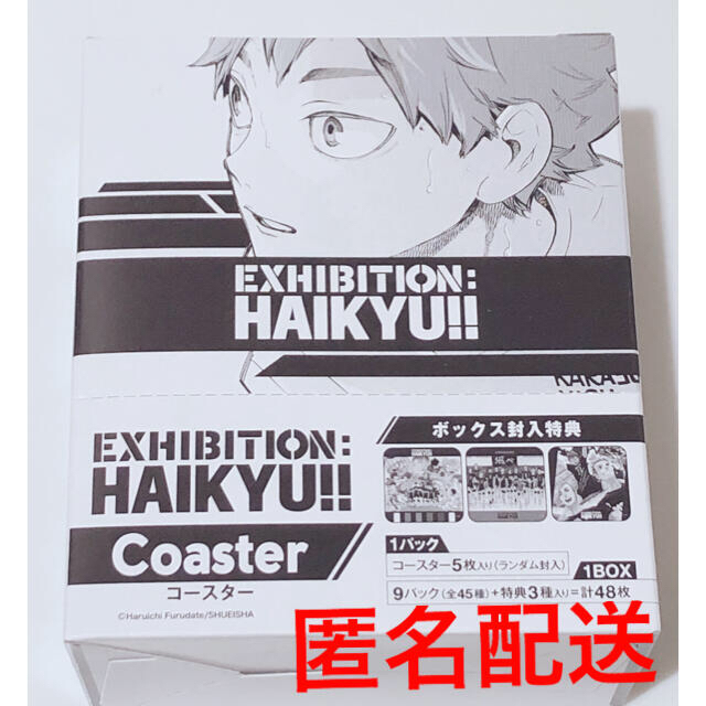 その他ハイキュー展 原画展 原作 コースター 未開封 BOX 特典付き - その他