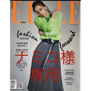 エル(ELLE)の台湾雑誌「ELLE」2018年9月号  安室奈美恵表紙(ファッション)