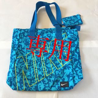 ナイキ(NIKE)の値下げ❣️  NIKE  トートバッグ　カードケース付　ブルー(トートバッグ)