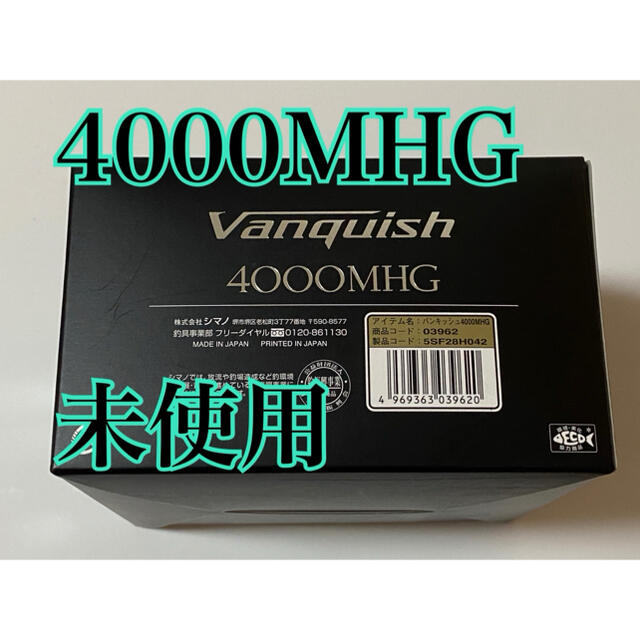 リール未使用　シマノ　19 ヴァンキッシュ 4000MHG リール