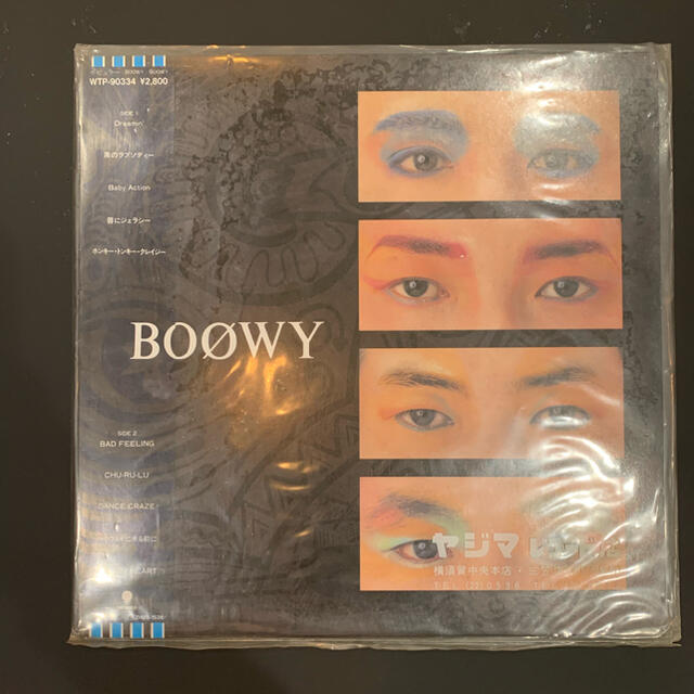 【BOOWY】激レア レコードセット　【中古】4枚セット　ボウイ　激レア　ボーイ 楽器のDJ機器(その他)の商品写真