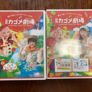 カゴメ劇場　DVD(キッズ/ファミリー)