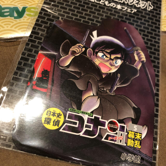 小学館(ショウガクカン)の新品　未使用　名探偵コナン　クリアファイル　NewDays マグネット  小学館 エンタメ/ホビーのアニメグッズ(クリアファイル)の商品写真