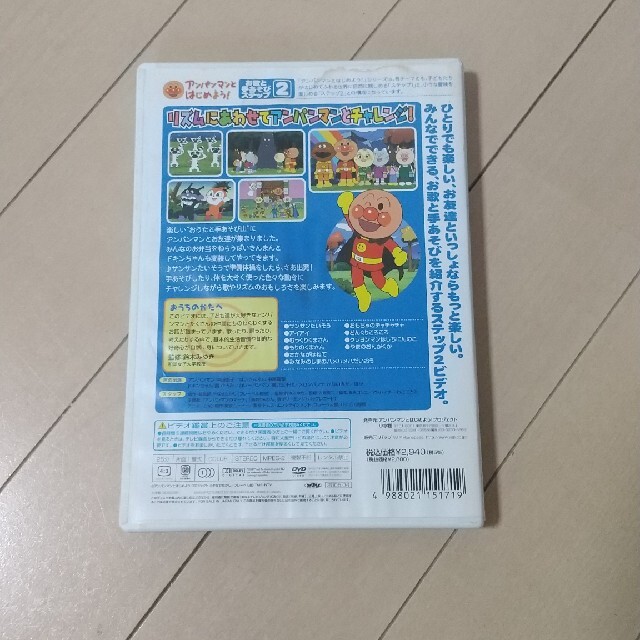 アンパンマン - ☆あいプク様専用ページ☆アンパンマンとはじめよう