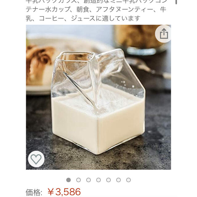 牛乳パック　ガラス　食器 インテリア/住まい/日用品のキッチン/食器(食器)の商品写真