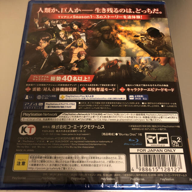 PlayStation4(プレイステーション4)の◆新品◆進撃の巨人2 -Final Battle- PS4 エンタメ/ホビーのゲームソフト/ゲーム機本体(家庭用ゲームソフト)の商品写真