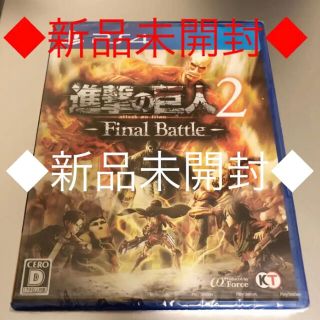 プレイステーション4(PlayStation4)の◆新品◆進撃の巨人2 -Final Battle- PS4(家庭用ゲームソフト)