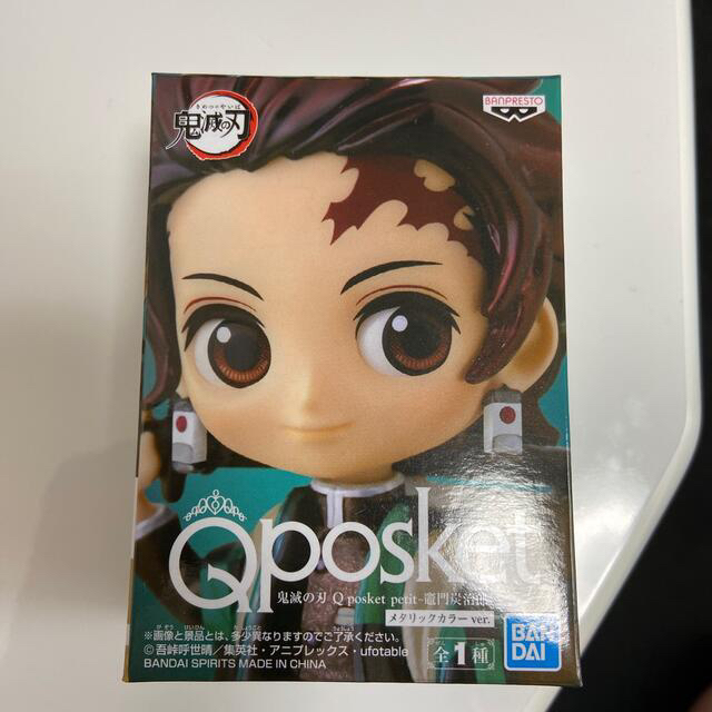 鬼滅の刃　Qposket ローソン限定　メタリックカラー　竈門炭治郎